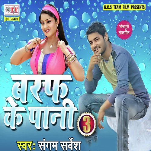 Sangam Sarvesh Songs MP3 Download